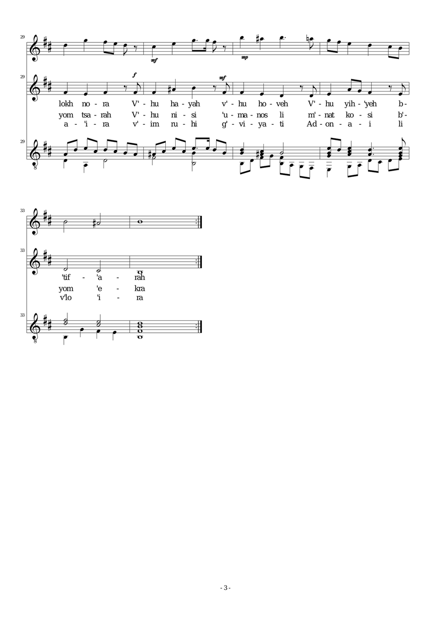 Adon Olam (Eternal Lord) for low voice, alto recorder and guitar Small Ensemble scores gallery preview page 3