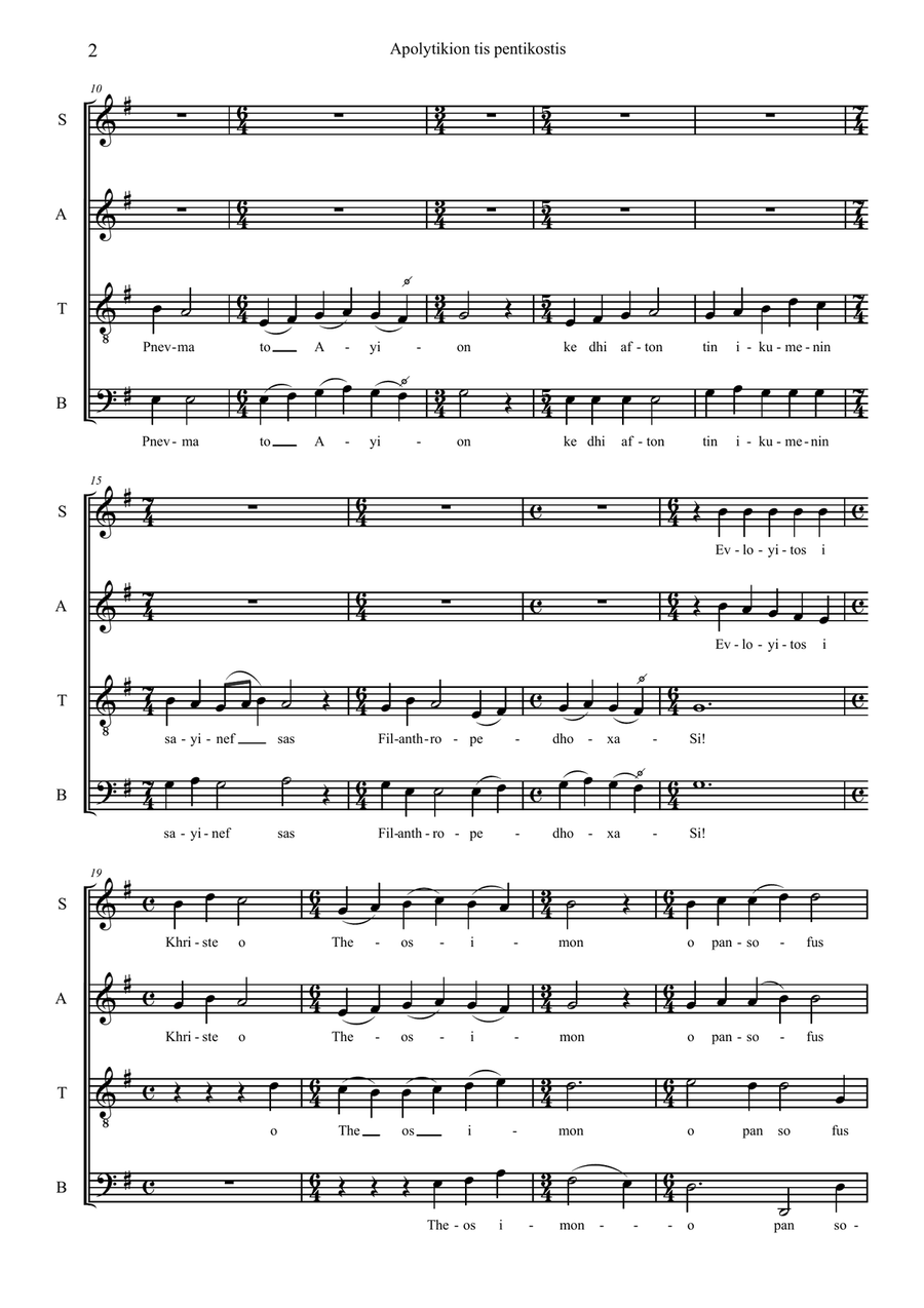 Apolytikion tis Pentikostis - polyphonic version 4-Part scores gallery preview page 2