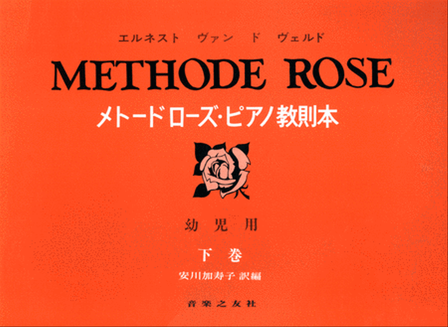 Methode Rose - Volume 2 Chamber Music scores gallery preview page 1
