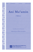 Ani Ma'amin (I Believe)