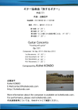 Guitar Concerto　