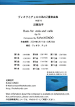 Duos for viola and cello op.78