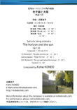 Suite for string orchestra 