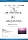 Quartet for Flute, Bassoon, Violin and Cello 