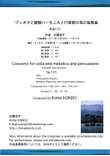 Concerto for viola and melodica and percussions Op.125 （Portable viola concerto op.125)　
