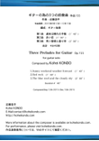 Three Preludes for Guitar 