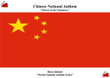 Chinese National Anthem (March of the Volunteers) for Brass Quintet (World National Anthem Series)