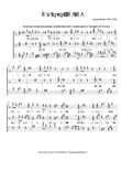 Jacopo Melani - Non m'Ami No No (17th century)