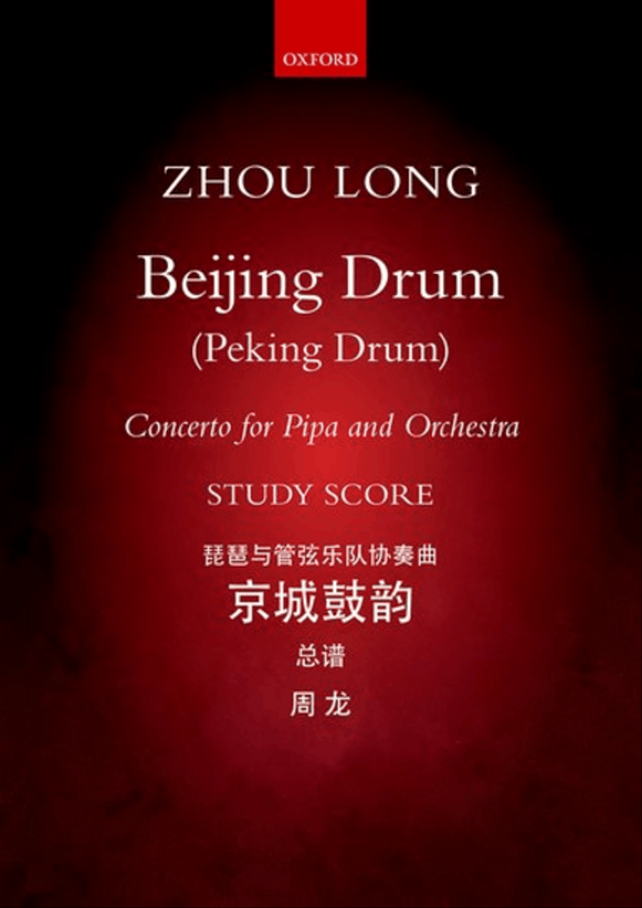 Beijing Drum (Peking Drums) Full Orchestra scores gallery preview page 1