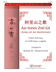 Ali Shan Zhi Ge