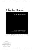 Eiliyahu Hanavi