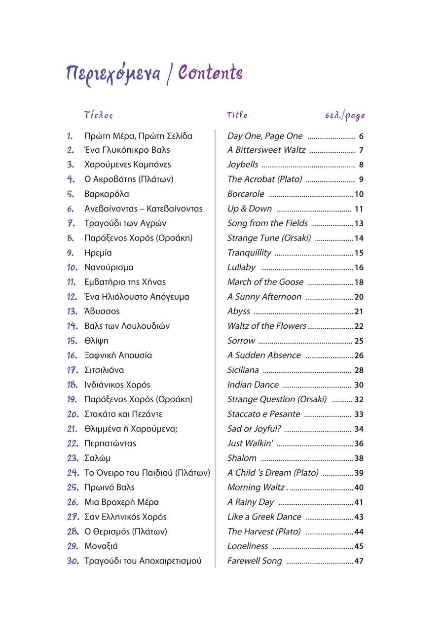 From a Diary of a Child Piano Solo scores gallery preview page 3
