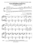 Supercalifragilisticexpialidocious from Walt Disney's MARY POPPINS
