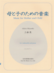 Music for Mother and Child