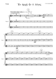 Stefano Maria Torchio: En Archè en o Logos - Viola part