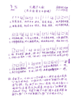 Father's Day Song (Chinese Version)