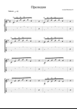 Prelude