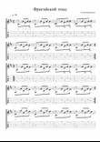 Phrygian étude