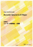 Recorder Quartet in D Major