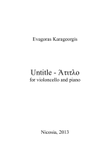 Untitle - Άτιτλο