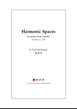 Harmonic Spaces (four-hands piano)