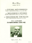 25 Etudes Melodiques Avec Variations pour Flute