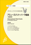 Amusement Park Suite - Saxophone Quartet