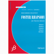 Foster Rhapsody - Clarinet Quintet