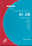 Ren-jishi for Brass Septet