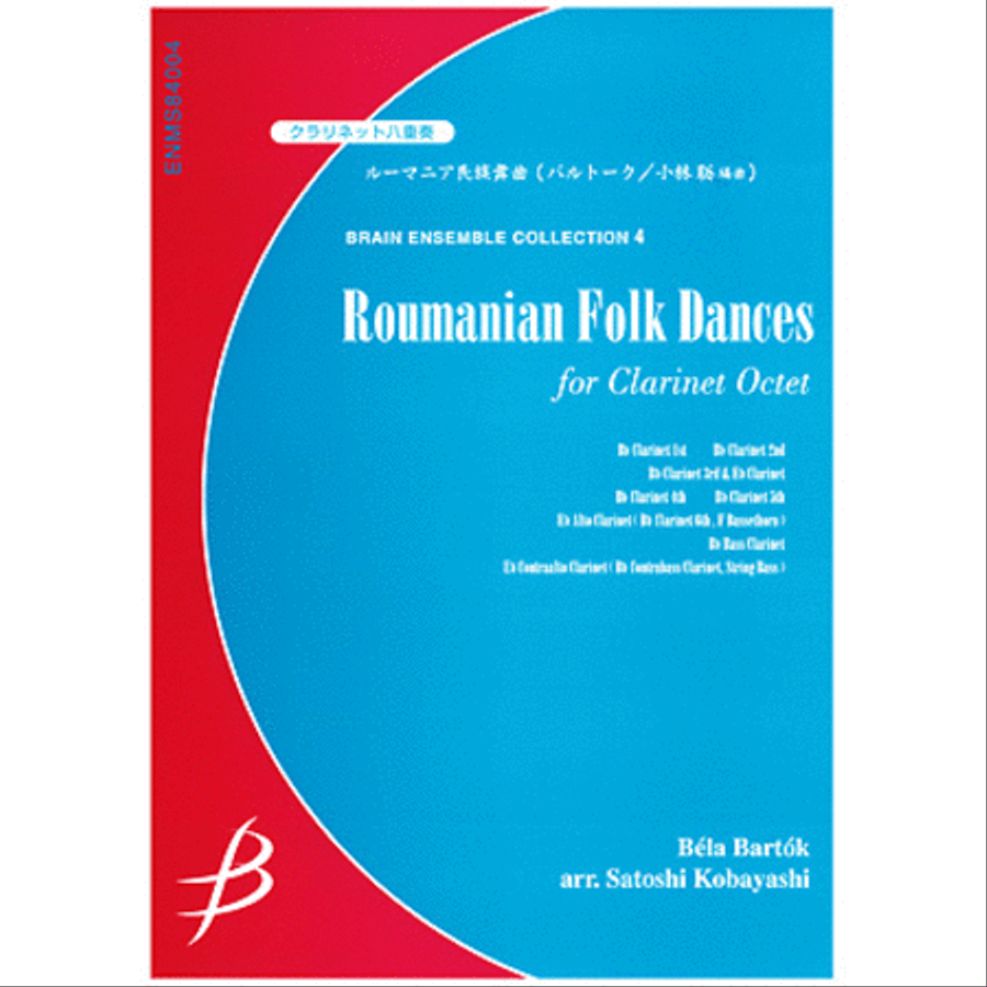 Romanian Folk Dances - Clarinet Octet Chamber Music scores gallery preview page 1