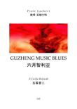 Guzheng Blues