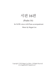 Psalm 16(시편16편)