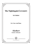 Alyabyev-The Nightingale(Соловей) in d minor, for Voice and Piano