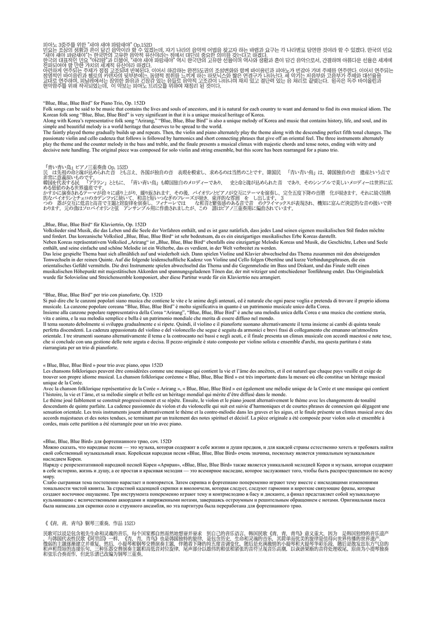 Bird, Bird, Blue Bird (For Piano Trio) Piano Trio scores gallery preview page 2