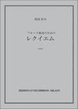 Requiem