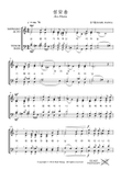 Ave Maria (성모송)