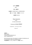 Piano Concerto op.84