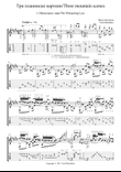 'Three mountain scenes' (for classical guitar solo)