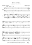 My Aspirations of Entrustment Ⅱ (내맡김의 화살기도 II)