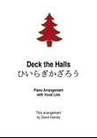 Deck the Halls