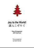 Joy to the World