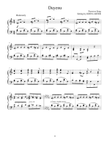 Dayenu (Passover Song)