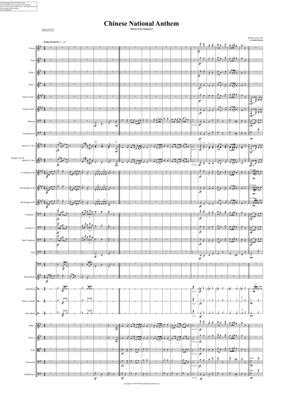 Chinese National Anthem (Orchestre national d'Île-de-France Edition) Full Orchestra scores gallery preview page 2
