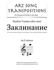 VIARDOT: Заклинание (transposed to G minor, 