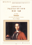 Sonata No. 5, F Major