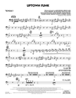Uptown Funk (feat. Bruno Mars) (arr. Paul Murtha) - Trombone 3 mini preview