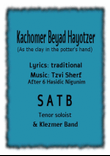 Kachomer Beyad Hayotzer (As the Clay in the Potter's Hand)