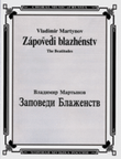 Beatitudes - (for String Quartet)