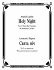 Holy Night (No. 3 from the Cantata Christmas Carols)