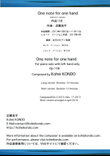One note for one hand Op.138　Long version and short version